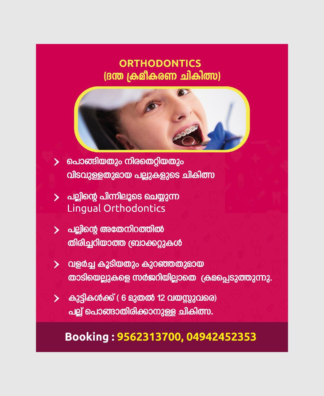 CAREWELL DENTAL CLINIC VENGARA